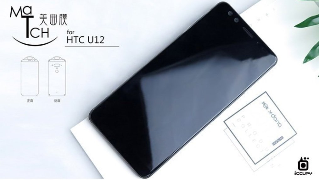 HTC U12 alleged photo - 1