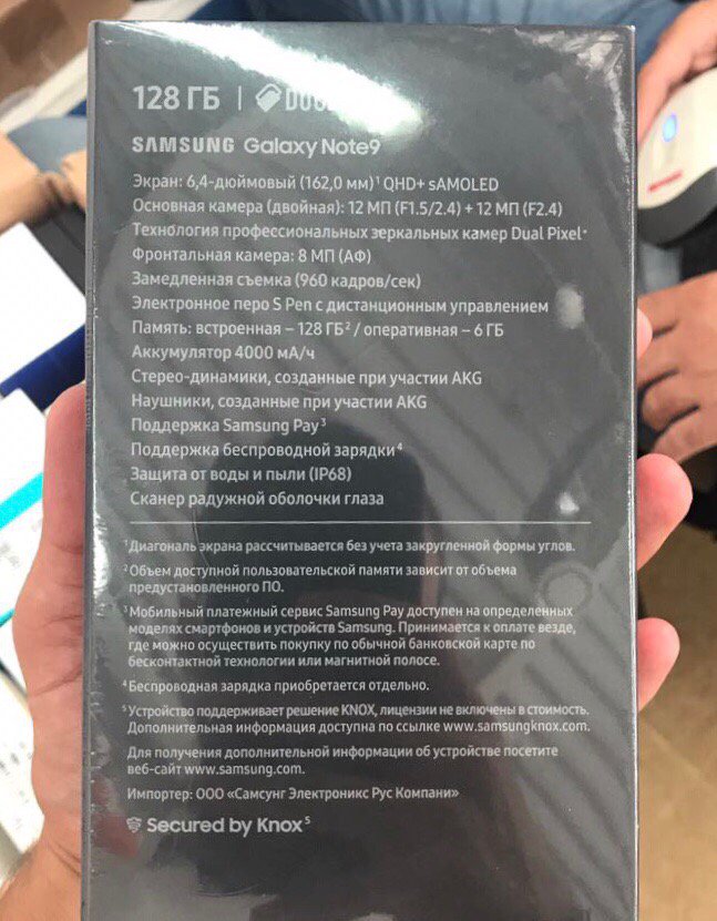 Leaked Samsung Galaxy Note9 retail box photo 1