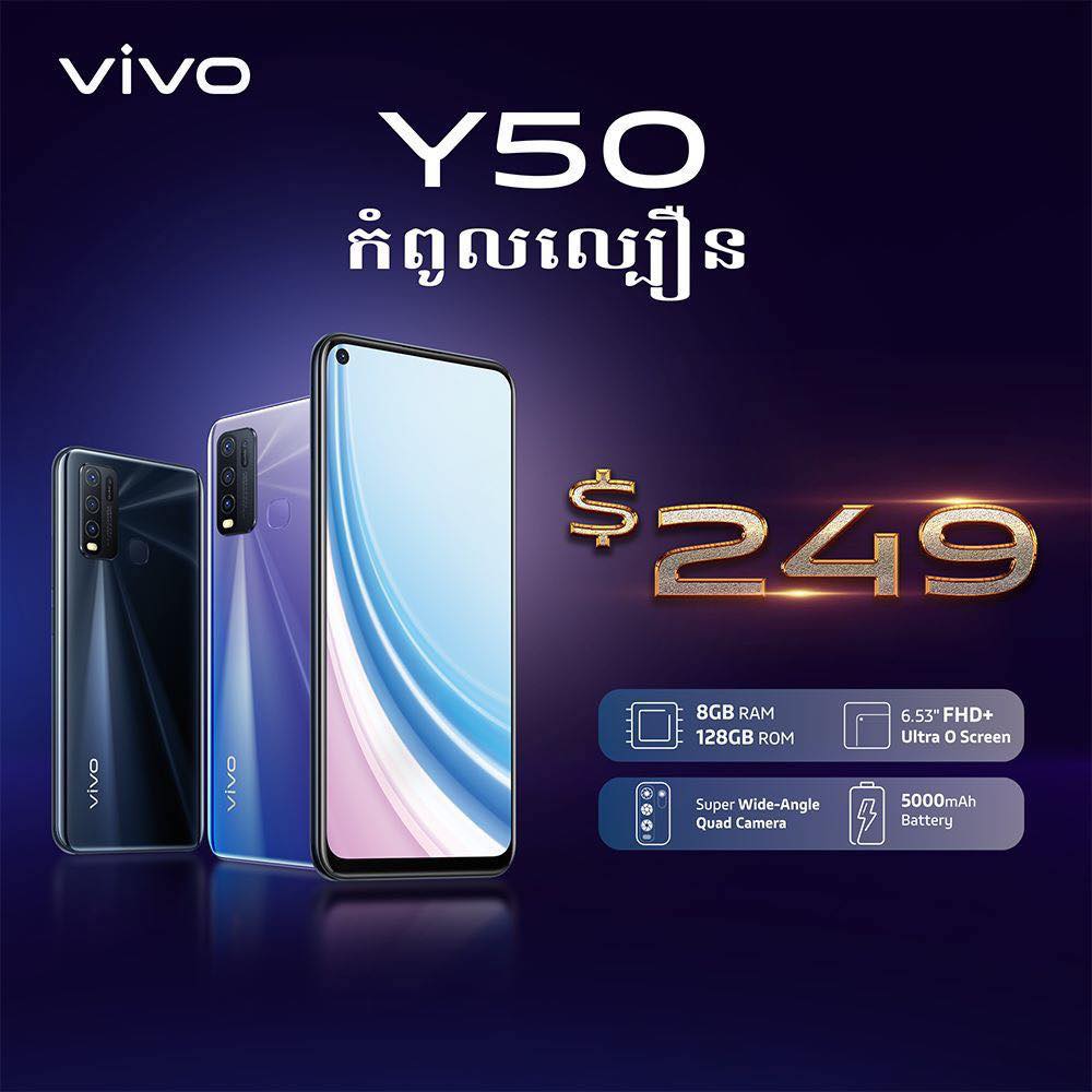VIVO Y50 photo -2